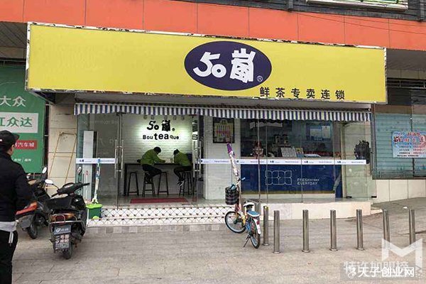 50嵐奶茶加盟保障有哪些呢?讓你在創(chuàng)業(yè)路上暢通