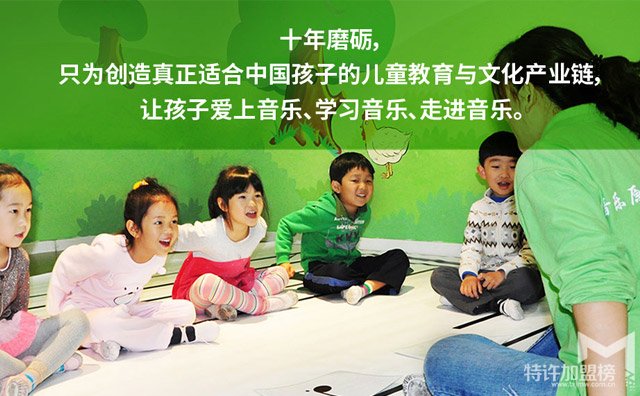 菲蓓爾，兒童音樂教育中國原創機構
