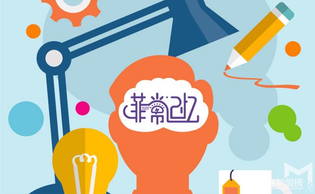 菲常記憶加盟機構介紹