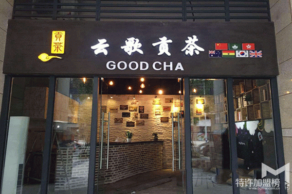 云歌貢茶，帶你切分飲品行業這個巨大的蛋糕。