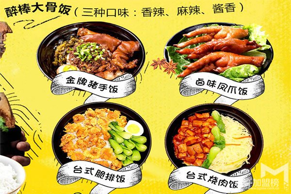 小成本創(chuàng)業(yè)項目加盟醉棒大骨飯快餐需要多少錢