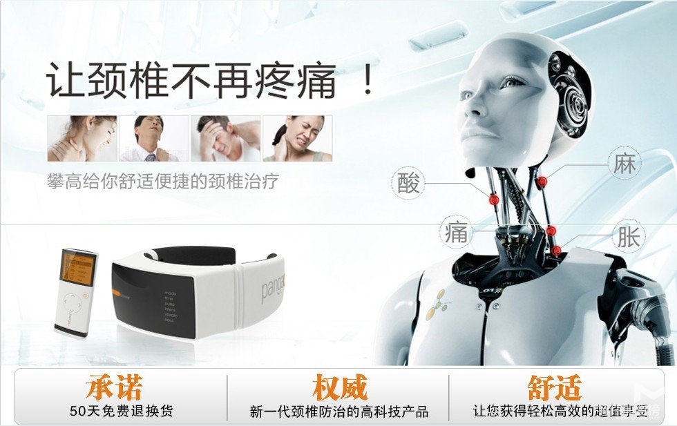 攀高頸椎治療儀怎么樣