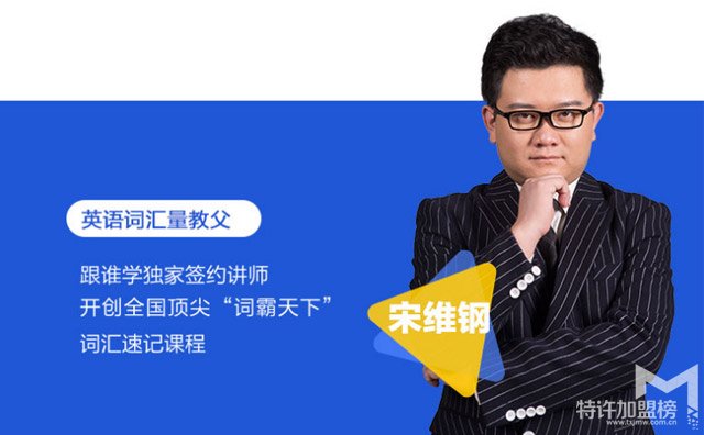 跟誰學互聯網教育加盟服務協議