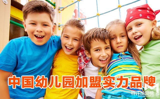 光譜幼兒園，中國幼兒園加盟機(jī)構(gòu)