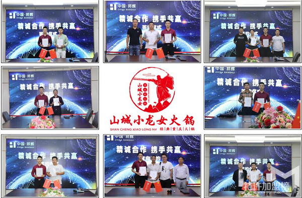重慶正宗火鍋加盟投資，需要哪些費用
