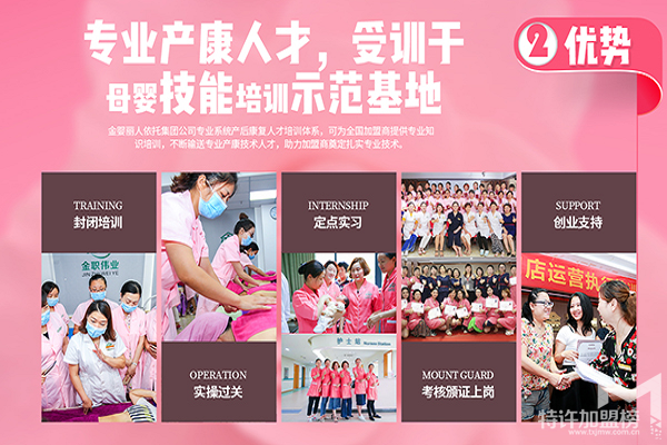 產后恢復加盟怎么樣？自己能開店加盟嗎？