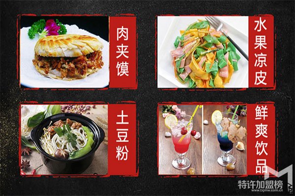 小投資好項目酸辣粉加盟哪家好？