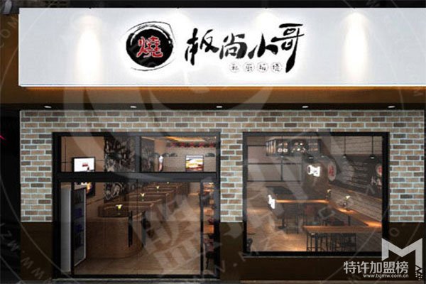 板尚小哥私廚板燒特色快餐店加盟怎么樣？