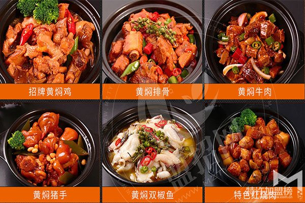上吉鋪黃燜雞加盟費(fèi)需要多少