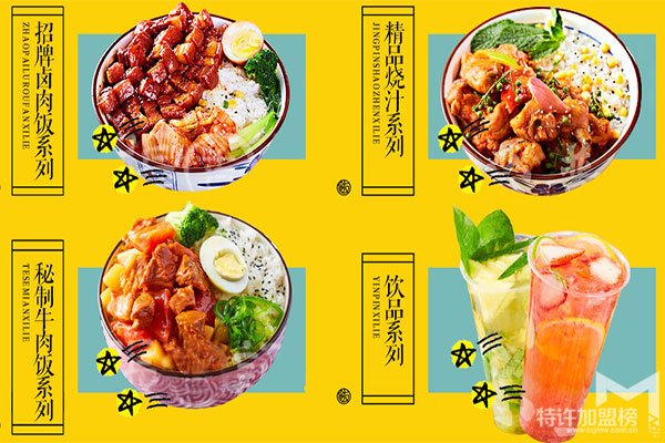 特色快餐店加盟哪個好？壹大碗鹵肉飯有擔當
