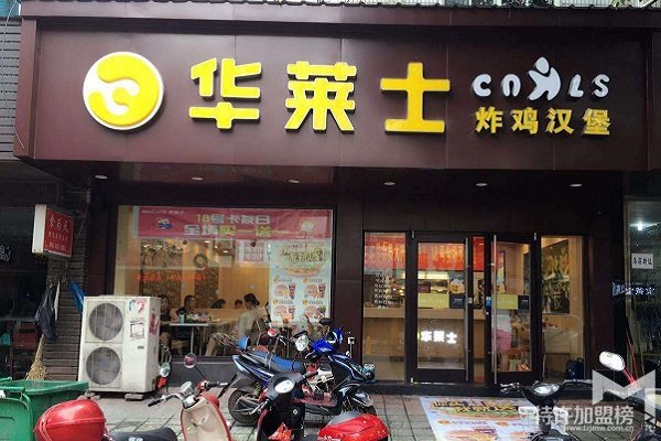 加盟華萊士需要多少錢？加盟條件有哪些