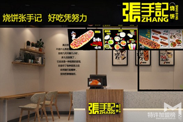 快餐十大加盟店排行榜怎么樣？特許加盟榜