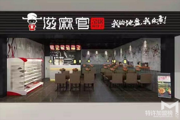 加盟麻辣燙哪家好？開(kāi)店加盟看特許加盟榜