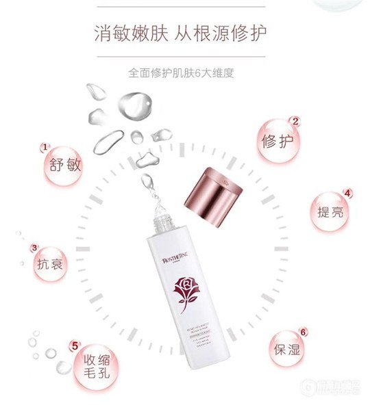 敏感肌修復(fù)肌底液｜小仙女的素顏肌密，芮思琳