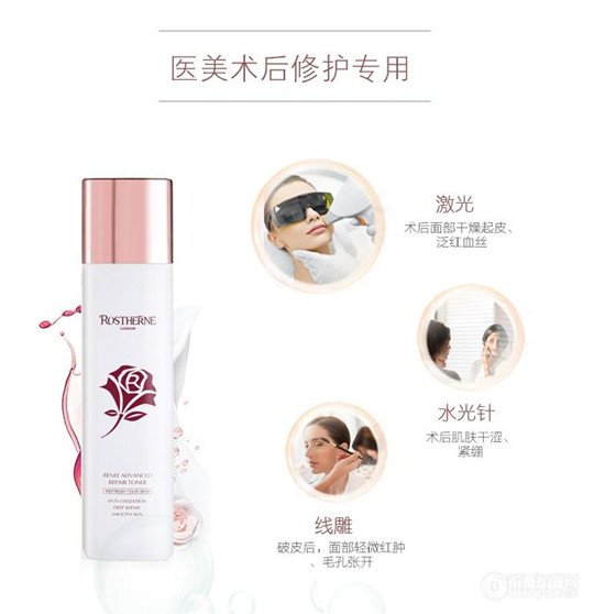 敏感肌修復(fù)肌底液｜小仙女的素顏肌密，芮思琳