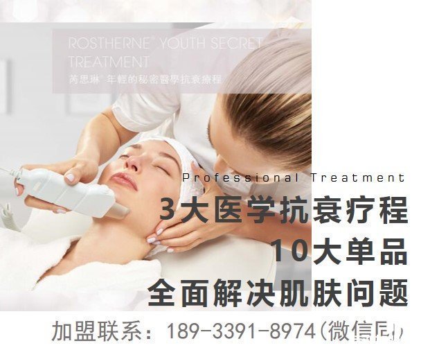 皮膚管理、美容院、醫(yī)學美容加盟，需要多少費
