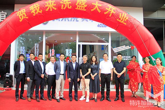 我來洗共享洗衣加盟費用高嗎