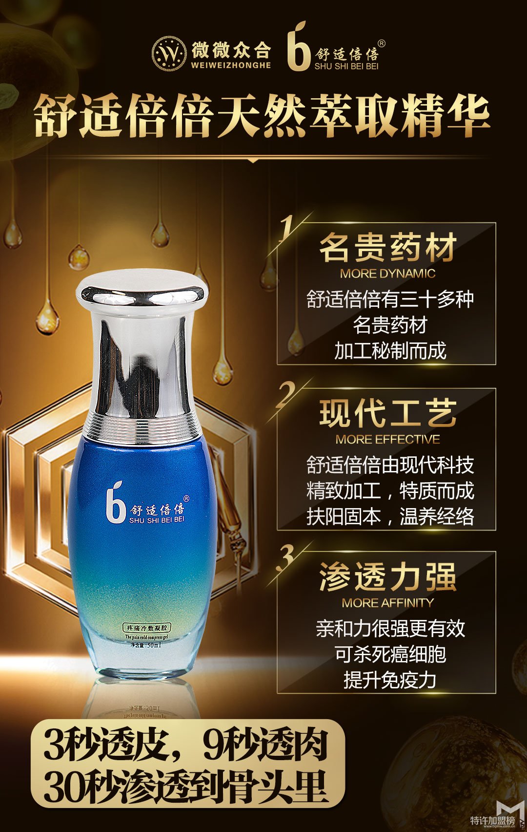 舒適倍倍疼痛冷敷凝膠效果怎么樣？