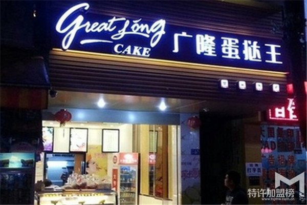 廣隆蛋撻王加盟多少錢