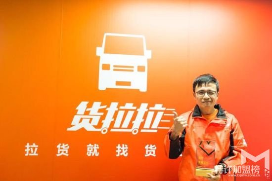 貨拉拉怎么做城市代理，貨拉拉城市代理條件