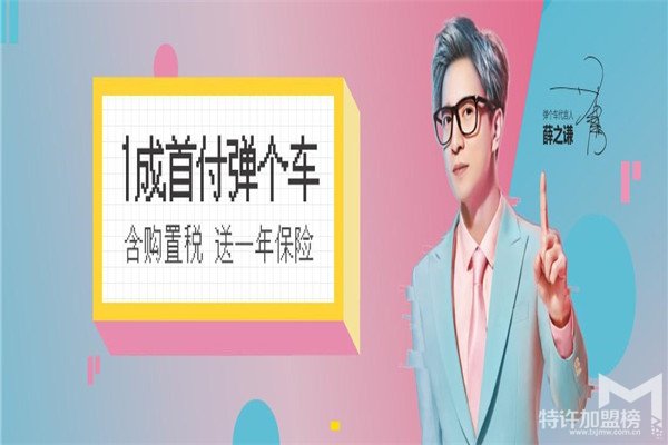 彈個車開店加盟需要多少錢？怎么代理？