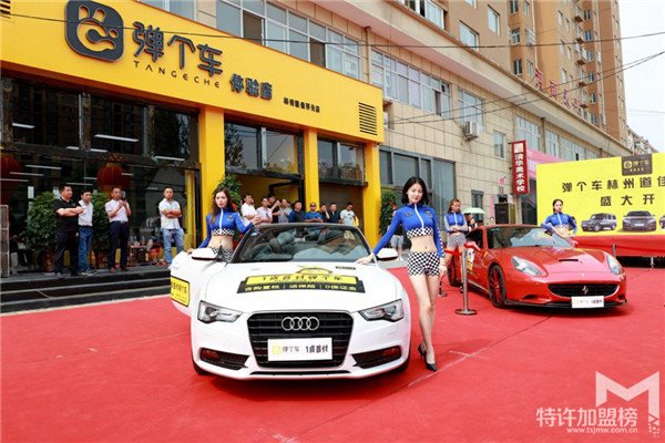 彈個車開店加盟需要多少錢？怎么代理？