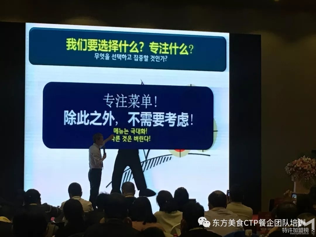 來自中日韓董事會的現場報道