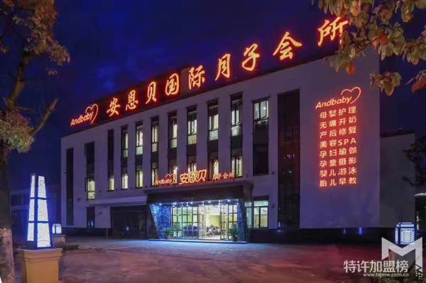 安恩貝月嫂加盟有哪些政策？<span>