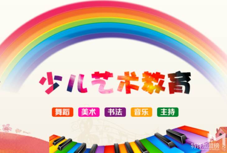 藝術班加盟多少錢？晶橙果藝術學校加怎么樣？