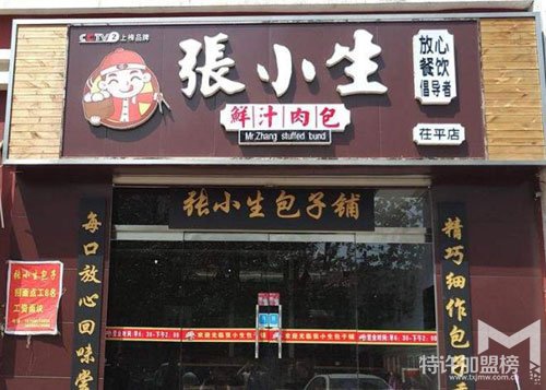 張小生包子加盟有哪些優(yōu)勢(shì)？<span>
