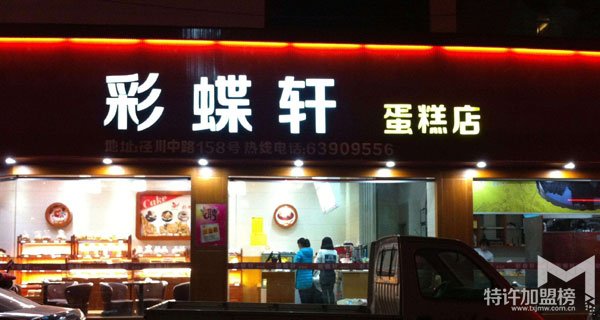 采蝶軒蛋糕，滿足留存者挑剔的味蕾<span>