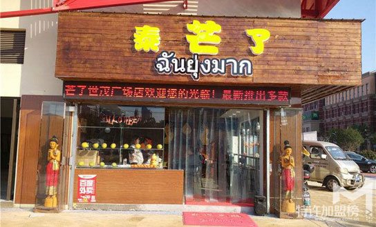 甜品店裝修風格？泰芒了甜品店加盟<span>