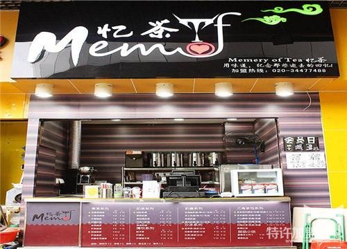憶茶飲品加盟，不可錯過的機會<span>