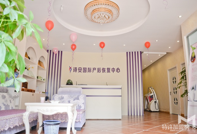 詩安國際月子中心加盟多少錢
