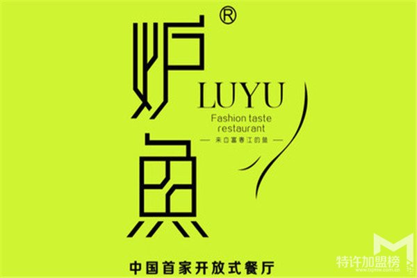 花火爐魚烤魚加盟簡介<span>
