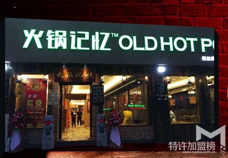 火鍋店裝修技巧——請看重慶九宮格火鍋記憶<