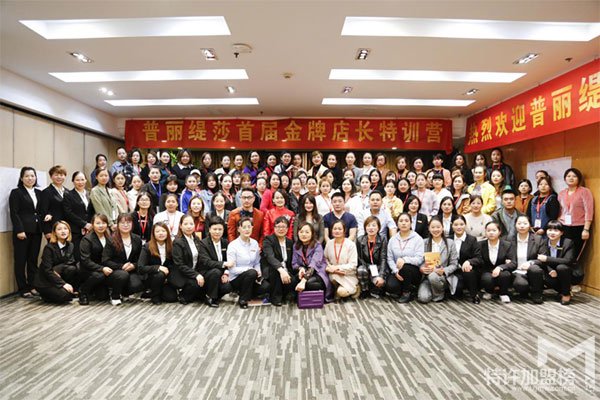 普麗緹莎舉辦了首屆店長培訓課~<span>