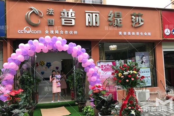 普麗緹莎舉辦了首屆店長培訓課~<span>