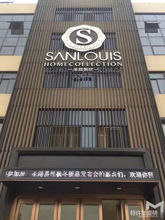 江蘇圣路易絲加盟（盤信店即將開業(yè)~）<span>