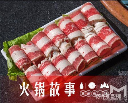 河南安陽內黃縣的周總簽約火鍋故事<span>