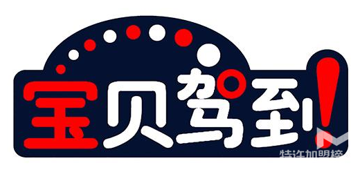 寶貝駕到嬰兒游泳館加盟，實力的好品牌<span>