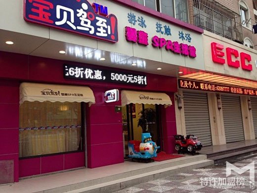 寶貝駕到嬰兒游泳館加盟，實力的好品牌<span>