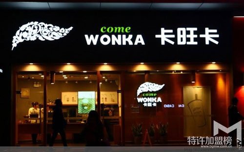 特色飲品加盟—卡旺卡奶茶店加盟<span>