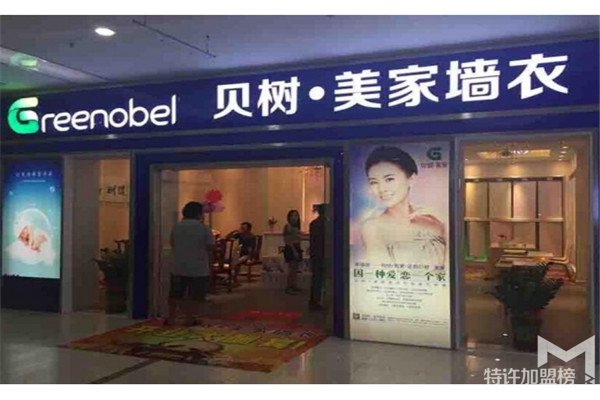 家裝建材行情如何？貝樹墻衣加盟怎么樣？<spa