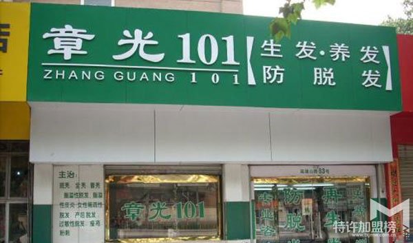 章光101養發館加盟，總部全方位扶持開店<span>