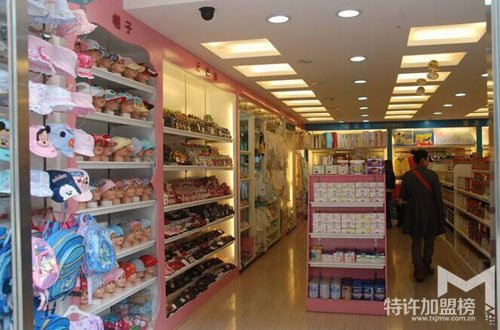 母嬰店加盟品牌哪個好—皇室寶貝母嬰店