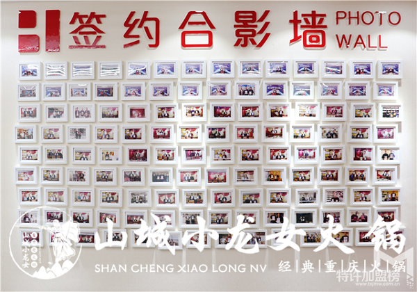 重慶十大火鍋品牌山城小龍女火鍋喜簽45位伙伴！