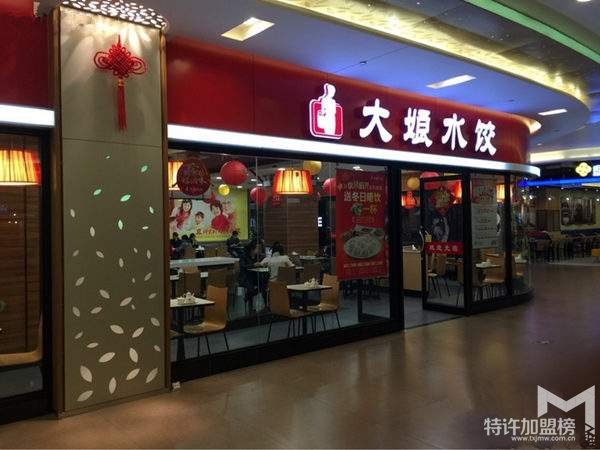 水餃加盟店十大品牌大娘水餃怎么樣？