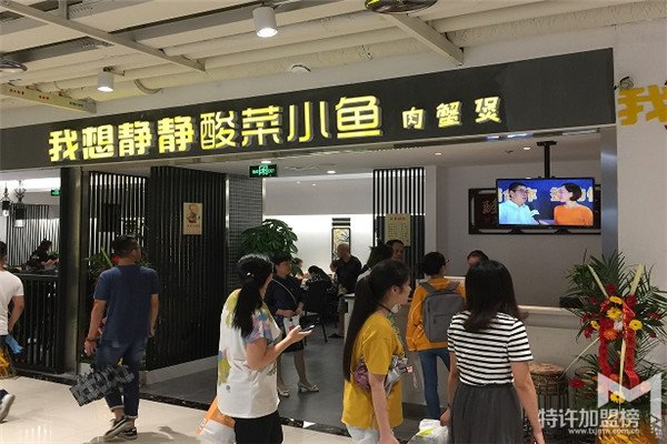 我想靜靜酸菜小魚(yú)開(kāi)店加盟—致富好項(xiàng)目