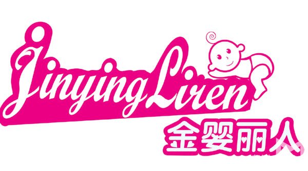 產后恢復加盟品牌—金嬰麗人產后恢復中心加盟